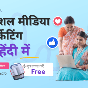 SMM Course Thumbnail_Hindi